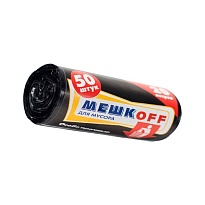 Мешки для мусора 20 л, черные, в рулоне 50 шт., ПНД, 9 мкм, 500х450 мм, МЕШКОFF, 4525 в Абакане