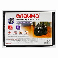 Мешки для мусора 160 л, черные, в пачке 5 шт., ПВД, 50 мкм, 1200х900 мм, LAIMA, 601391 в Абакане